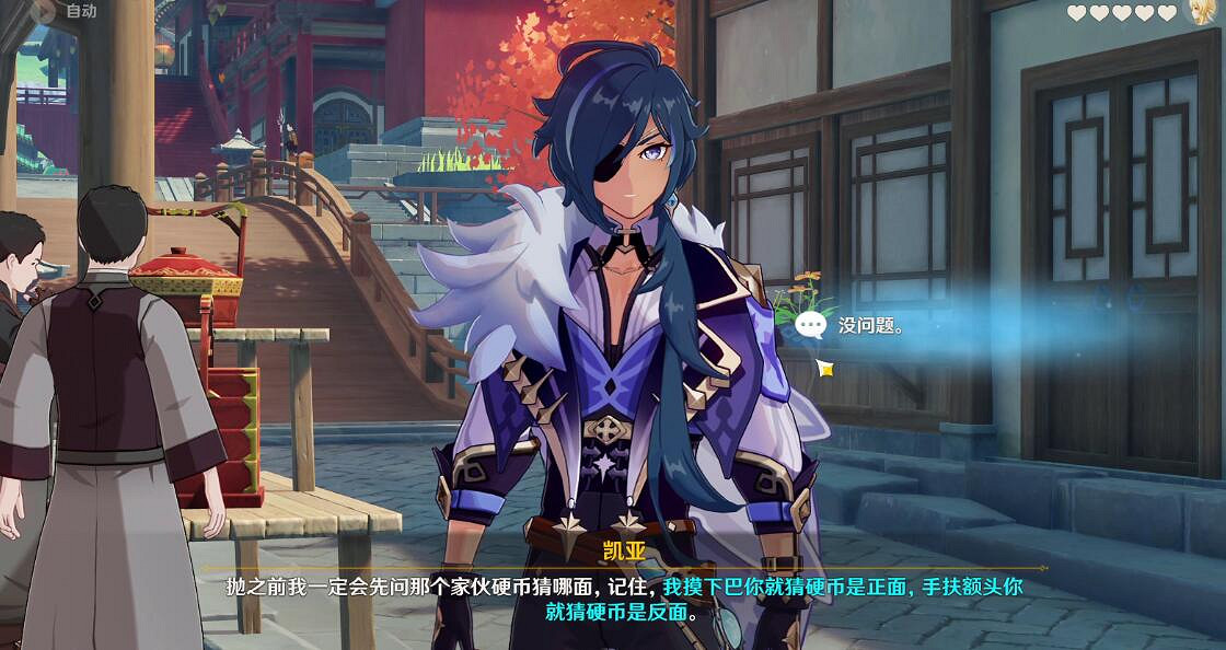 《原神》凱亞邀約任務怎麽開啟？凱亞邀約第一幕任務流程