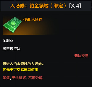 《命運方舟》鉑金領域怎麽打?鉑金領域打法攻略 《命運方舟》鉑金領域怎麽打?鉑金領域打法攻略