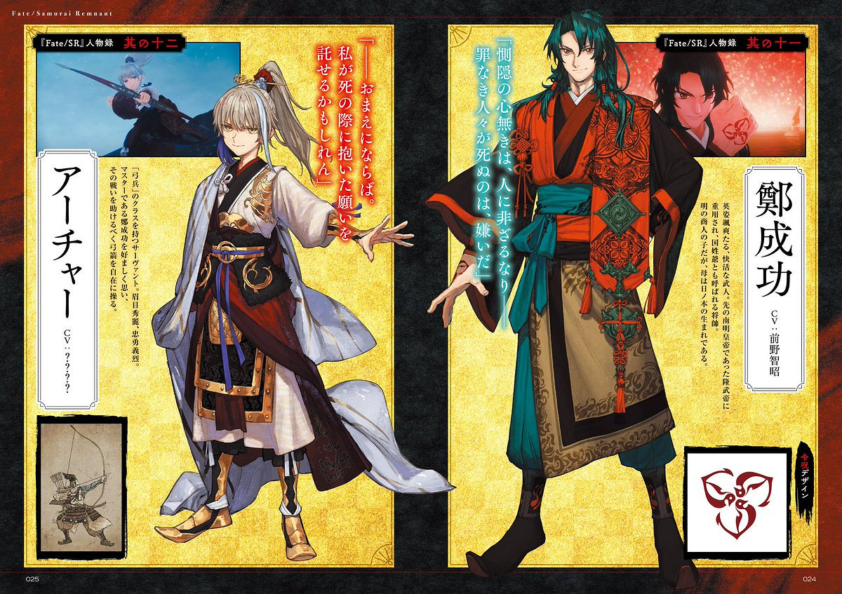 《Fate/Samurai Remnant》Archer立繪 新截圖公開！