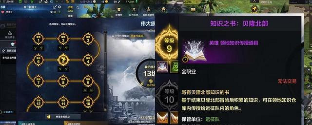 《命運方舟》偉大旅程直升卷怎麽用?偉大旅程直升卷使用方法 《命運方舟》偉大旅程直升卷怎麽用?偉大旅程直升卷使用方法