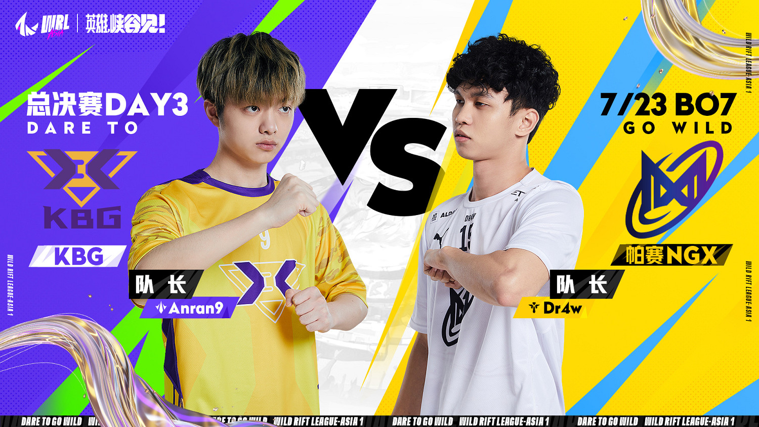 英雄聯盟手遊1周年慶典 回顧高光時刻 創造更多精彩