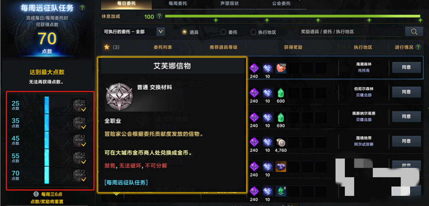 《命運方舟》和諧碎片怎麽獲得?和諧碎片獲得方法 《命運方舟》和諧碎片怎麽獲得?和諧碎片獲得方法