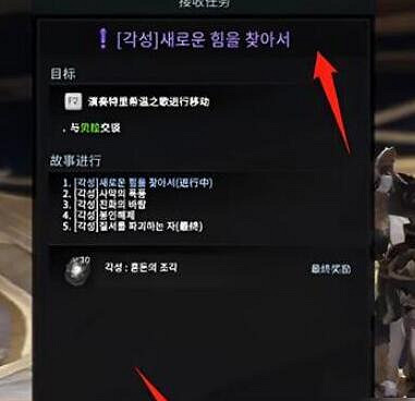 《命運方舟》覺醒任務沒了怎麽辦? 45級覺醒任務消失解決方法 《命運方舟》覺醒任務沒了怎麽辦? 45級覺醒任務消失解決方法