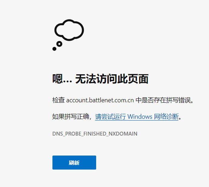 暴雪戰網國際服註冊、下載保姆級教學