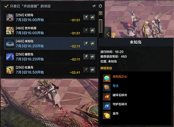 《命運方舟》幻覺島怎麽進?幻覺島進入方法介紹 《命運方舟》幻覺島怎麽進?幻覺島進入方法介紹