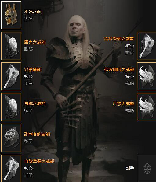 《暗黑破壞神4》S1犧牲骨矛技能加點攻略 犧牲骨矛怎麽加點？