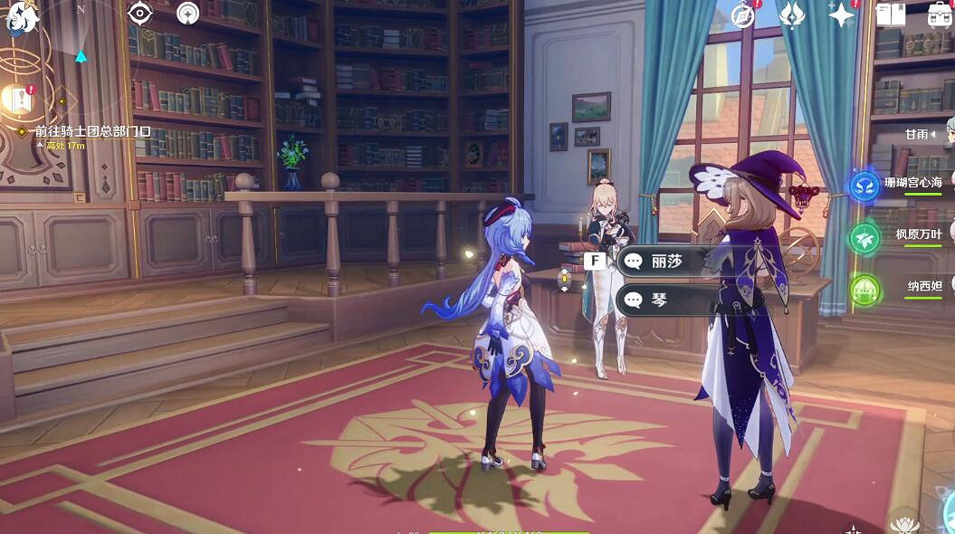 《原神》凱亞邀約任務怎麽開啟？凱亞邀約第一幕任務流程