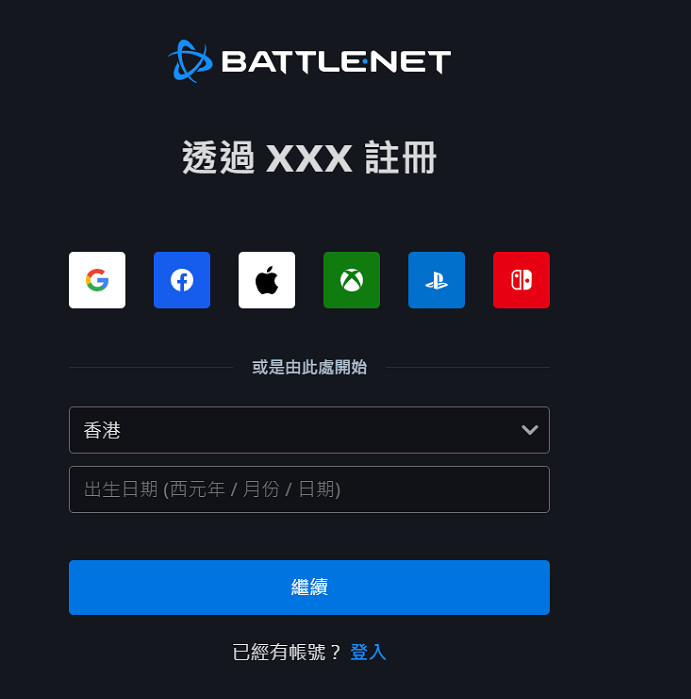 暴雪戰網國際服註冊、下載保姆級教學