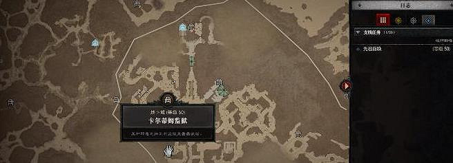 《暗黑破壞神4》藏身處哈德爾位置