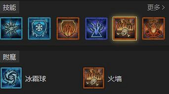 《暗黑破壞神4》控制火牆法bd思路分享 S1控制火牆法流怎麽玩？