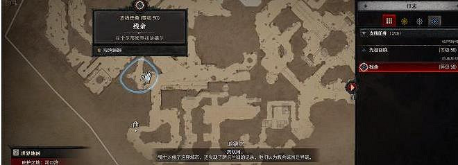 《暗黑破壞神4》藏身處哈德爾位置