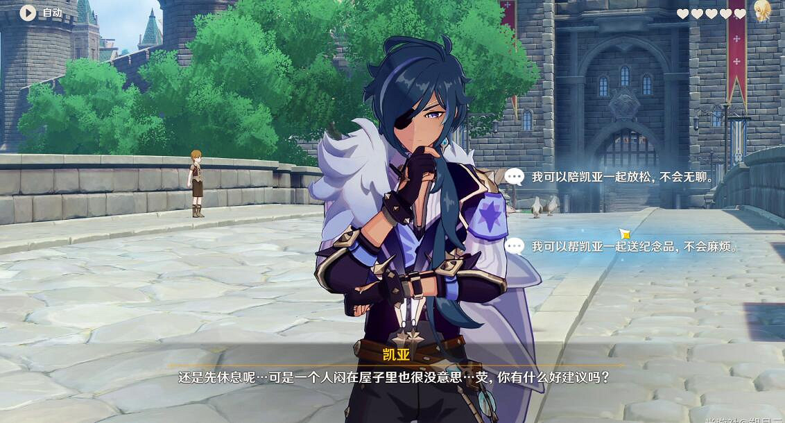 《原神》凱亞邀約任務怎麽開啟？凱亞邀約第一幕任務流程