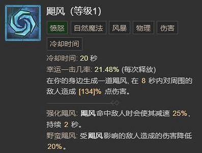 《暗黑破壞神4》風德加點順序和技能攻略