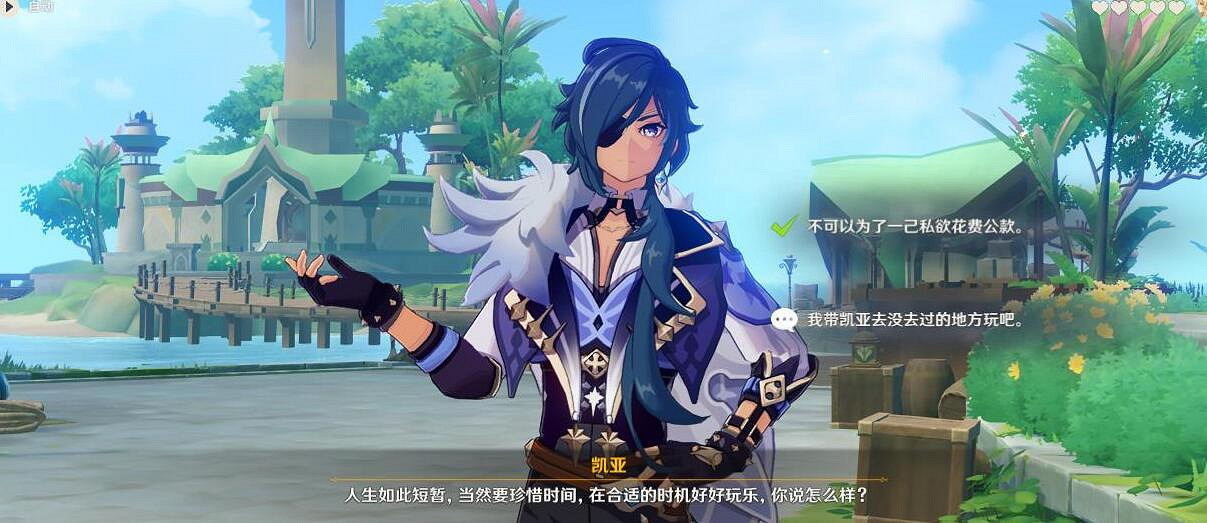 《原神》凱亞邀約任務全結局攻略 凱亞邀約結局怎麽觸發? 《原神》凱亞邀約任務全結局攻略 凱亞邀約結局怎麽觸發?