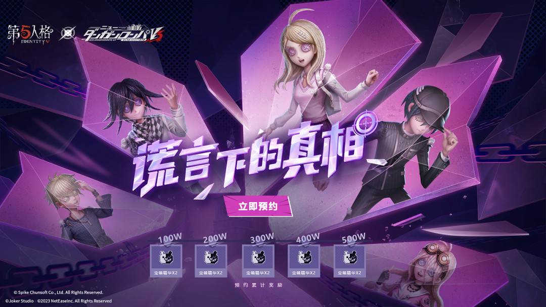 《第五人格》彈丸論破第三彈連動角色介紹 彈丸論破第三彈連動角色有誰 《第五人格》彈丸論破第三彈連動角色介紹 彈丸論破第三彈連動角色有誰