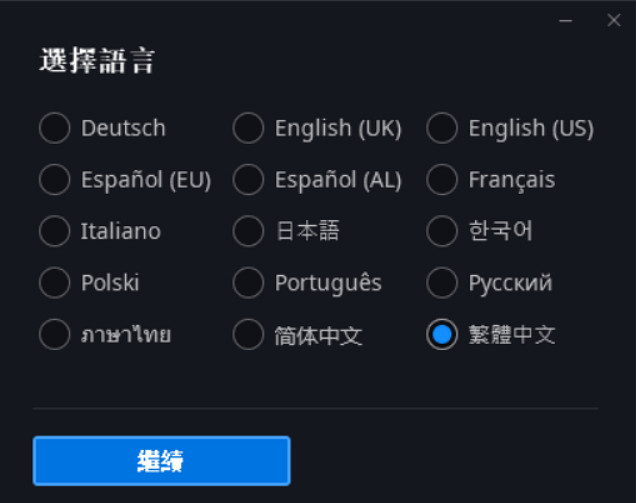 暴雪戰網國際服註冊、下載保姆級教學