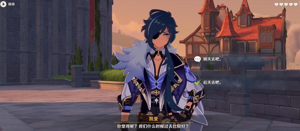 《原神》凱亞邀約任務全結局攻略 凱亞邀約結局怎麽觸發? 《原神》凱亞邀約任務全結局攻略 凱亞邀約結局怎麽觸發?