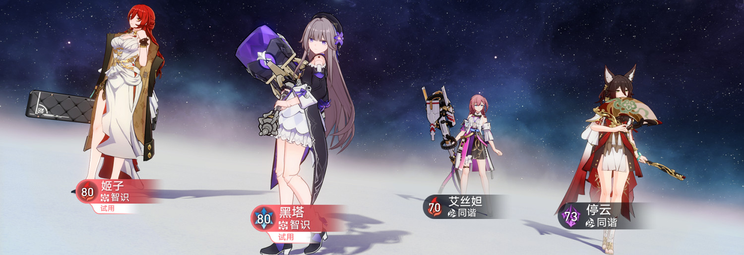 《崩壞星穹鐵道》評書奇談一怎麽過 評書奇談第一關流程攻略 《崩壞星穹鐵道》評書奇談一怎麽過 評書奇談第一關流程攻略