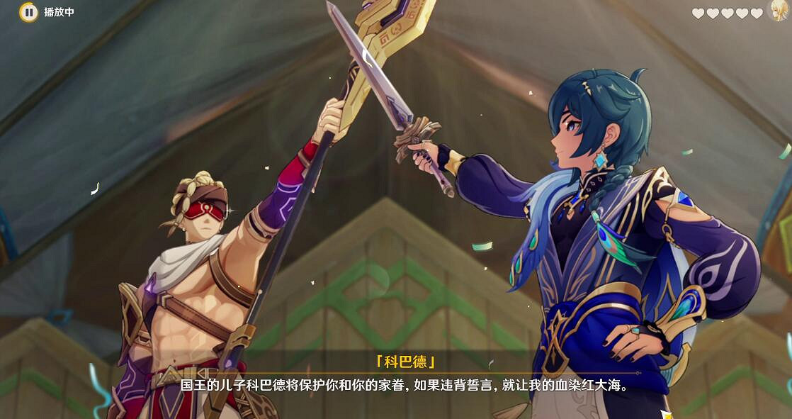 《原神》凱亞邀約任務怎麽開啟？凱亞邀約第一幕任務流程