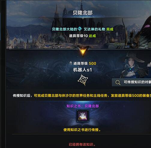 《命運方舟》知識之書怎麽用?知識之書獲取使用方法介紹 《命運方舟》知識之書怎麽用?知識之書獲取使用方法介紹