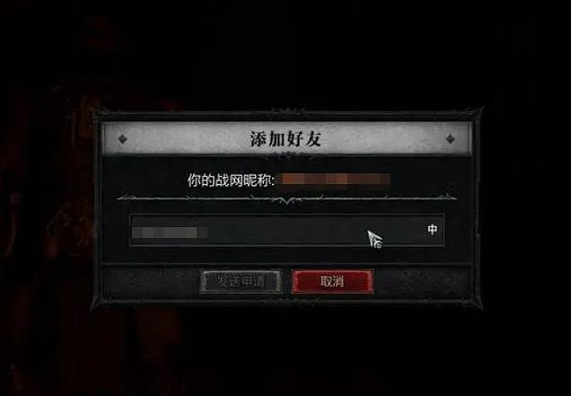《暗黑破壞神4》主機和pc組隊方法