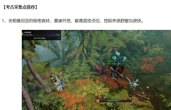 《命運方舟》考古任務怎麽做?考古地點推薦 《命運方舟》考古任務怎麽做?考古地點推薦