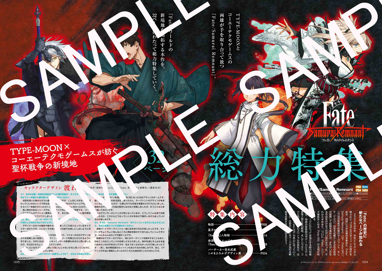 《Fate/Samurai Remnant》Archer立繪 新截圖公開！