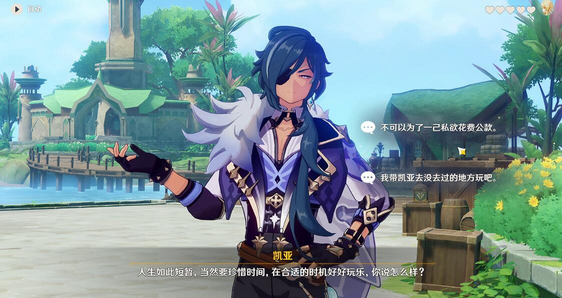 《原神》凱亞邀約任務怎麽開啟？凱亞邀約第一幕任務流程