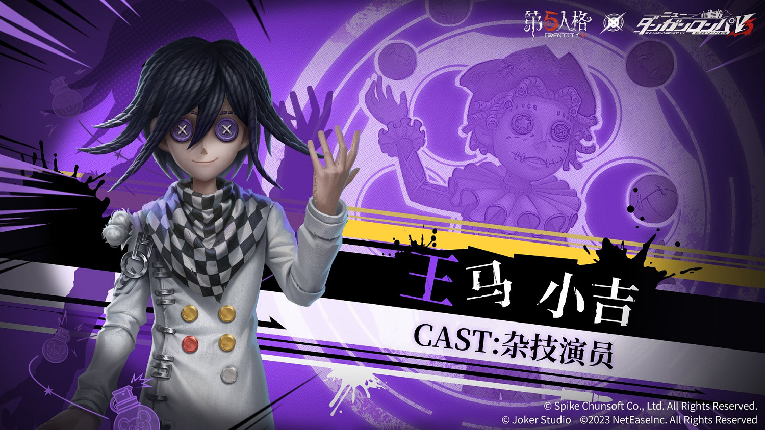 《第五人格》彈丸論破第三彈連動角色介紹 彈丸論破第三彈連動角色有誰 《第五人格》彈丸論破第三彈連動角色介紹 彈丸論破第三彈連動角色有誰