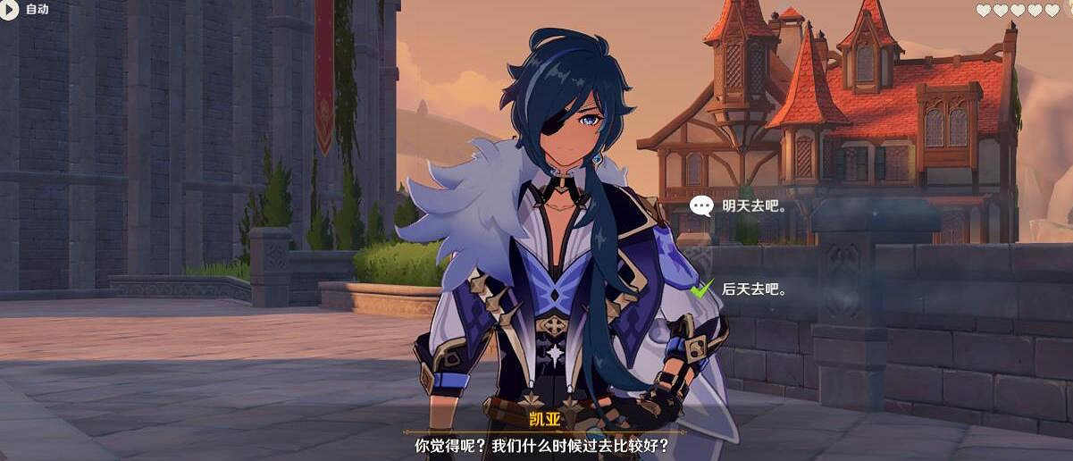 《原神》凱亞邀約任務全結局攻略 凱亞邀約結局怎麽觸發? 《原神》凱亞邀約任務全結局攻略 凱亞邀約結局怎麽觸發?