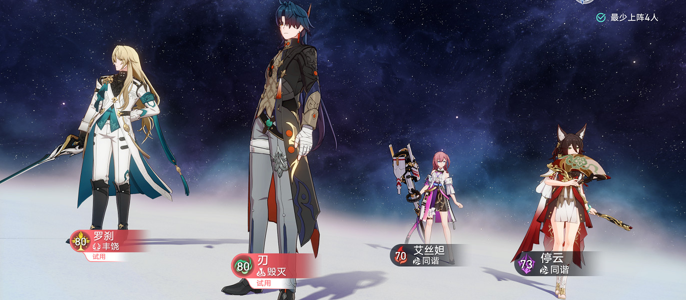 《崩壞星穹鐵道》評書奇談五怎麽過 評書奇談第五關流程攻略