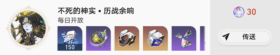 《崩壞星穹鐵道》印堂發黑怎麽解鎖 印堂發黑成就攻略