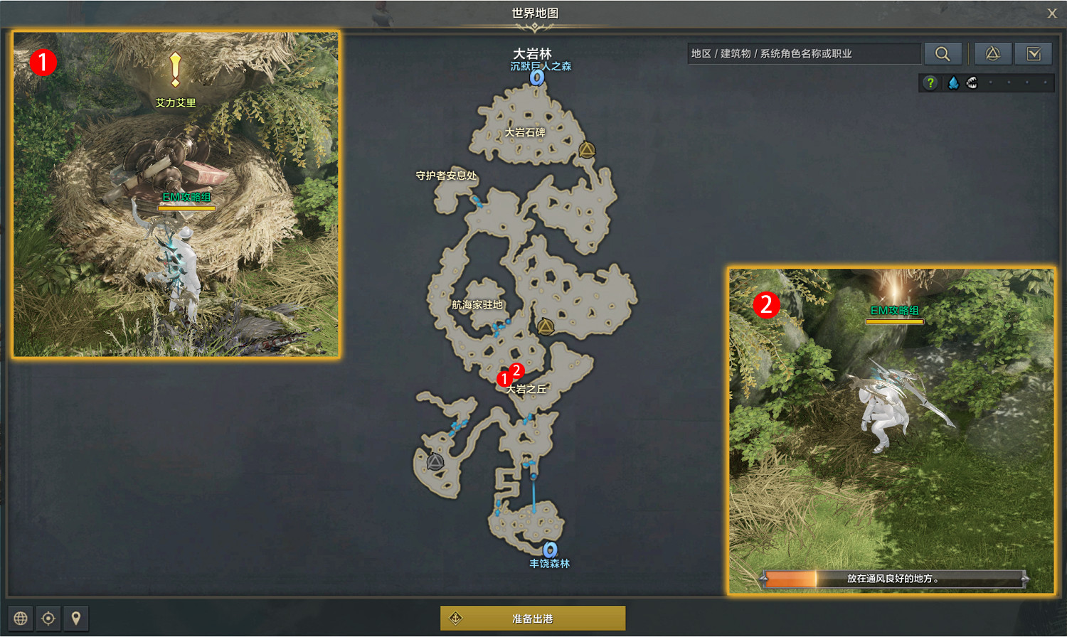 《命運方舟》愛情任務怎麽完成?愛情任務攻略 《命運方舟》愛情任務怎麽完成?愛情任務攻略