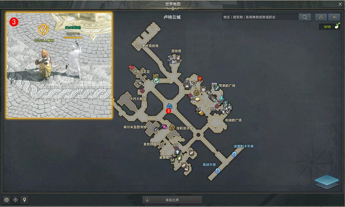 《命運方舟》回歸之歌任務怎麽完成?回歸之歌任務攻略 《命運方舟》回歸之歌任務怎麽完成?回歸之歌任務攻略