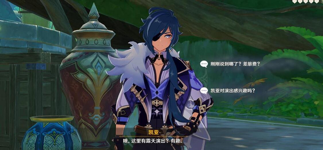 《原神》凱亞邀約任務全結局攻略 凱亞邀約結局怎麽觸發? 《原神》凱亞邀約任務全結局攻略 凱亞邀約結局怎麽觸發?