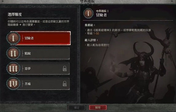 《暗黑破壞神4》裝備升級推薦