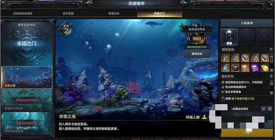 《命運方舟》和諧碎片怎麽獲得?和諧碎片獲得方法 《命運方舟》和諧碎片怎麽獲得?和諧碎片獲得方法