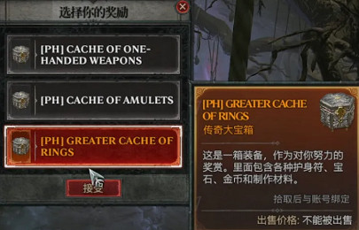 《暗黑破壞神4》混沌收藏介紹