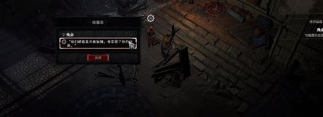 《暗黑破壞神4》藏身處哈德爾位置