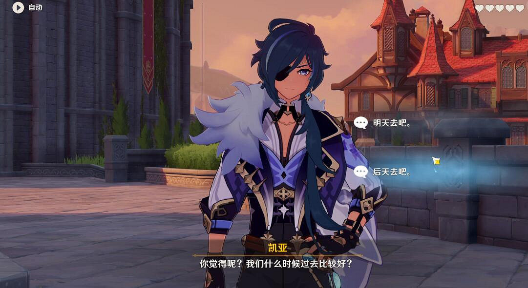 《原神》凱亞邀約任務怎麽開啟？凱亞邀約第一幕任務流程