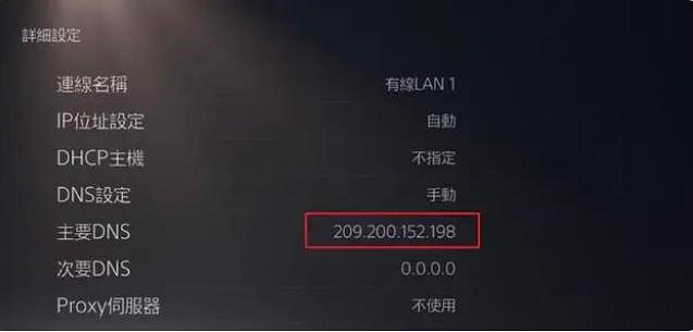 《暗黑破壞神4》PS5報錯1703解決方法 《暗黑破壞神4》PS5報錯1703解決方法