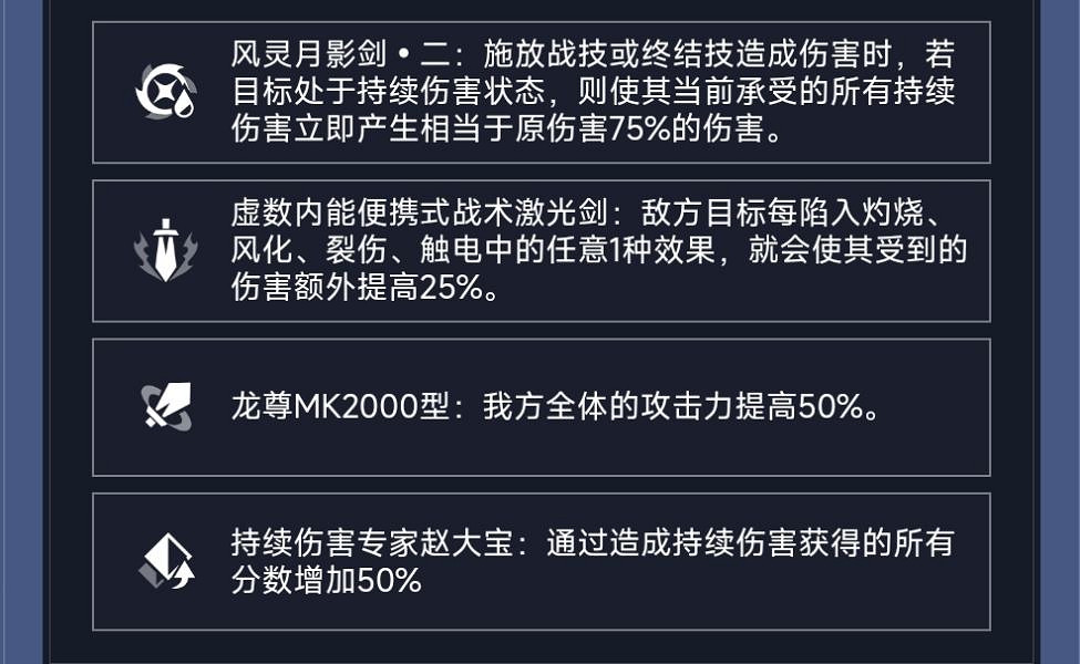 《崩壞星穹鐵道》評書奇談六怎麽過 評書奇談第六關流程攻略