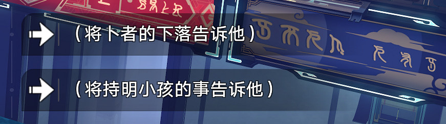 《崩壞星穹鐵道》願者不上鉤怎麽解鎖 願者不上鉤成就攻略