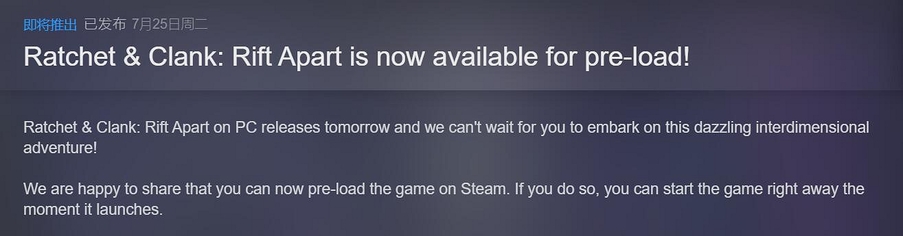 《瑞奇與叮噹》支援Steam Deck掌機！PC預載已開啟