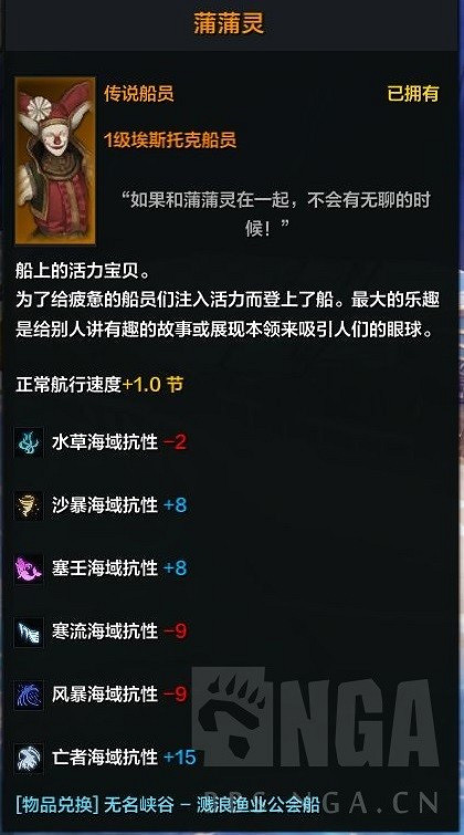 《命運方舟》前期船選擇及船員獲取分享 船怎麽選擇? 《命運方舟》前期船選擇及船員獲取分享 船怎麽選擇?