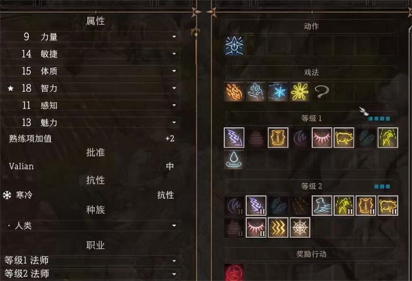 《柏德之門3》法術數量高達六百多種!超前作兩倍多 《柏德之門3》法術數量高達六百多種!超前作兩倍多