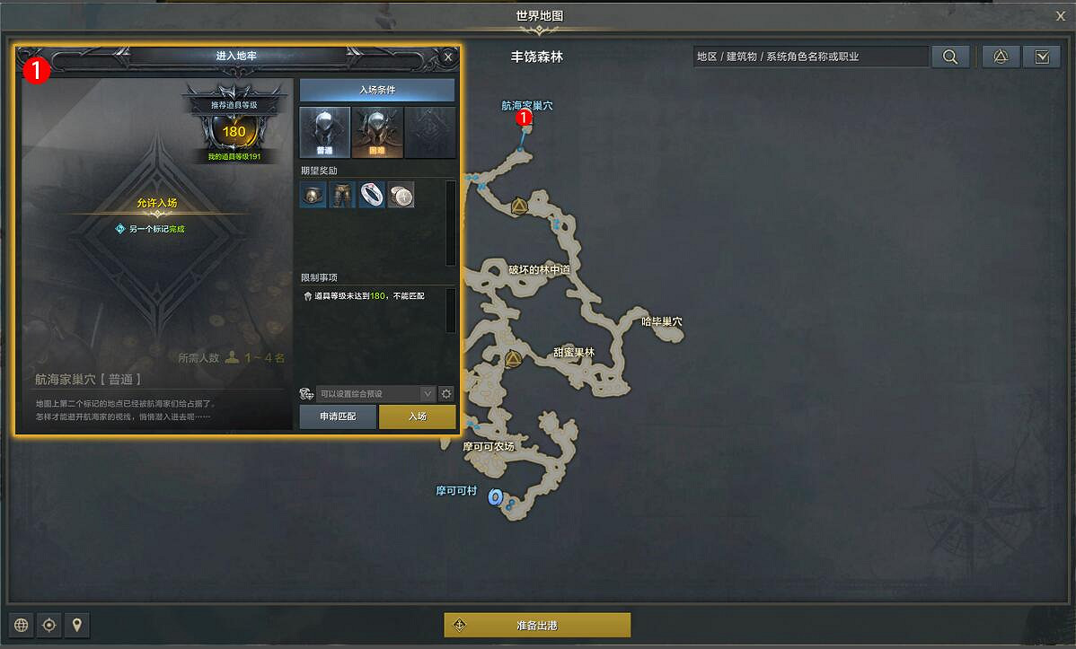 《命運方舟》潛入海掠者巢穴任務怎麽完成?潛入海掠者巢穴任務攻略 《命運方舟》潛入海掠者巢穴任務怎麽完成?潛入海掠者巢穴任務攻略