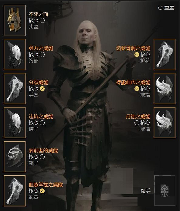 《暗黑破壞神4》第一賽季死靈法師犧牲骨矛bd攻略 第一賽季死靈法師犧牲骨矛bd怎麽搭配？