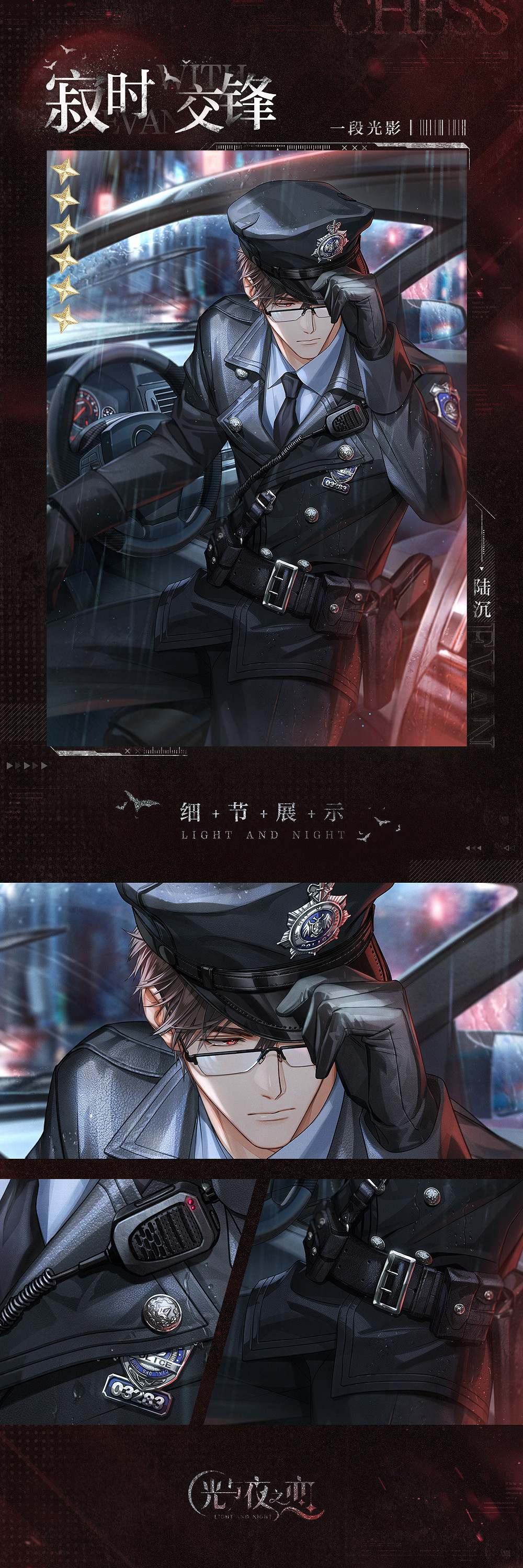 《光與夜之戀》陸沉寂時交鋒怎麽樣 陸沉寂時交鋒卡面一覽