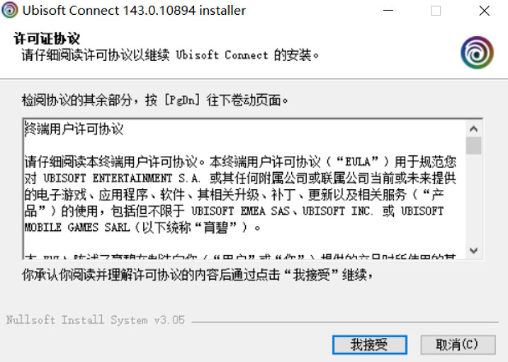 育碧uplay（Ubisoft Connect）註冊、下載保姆級教學
